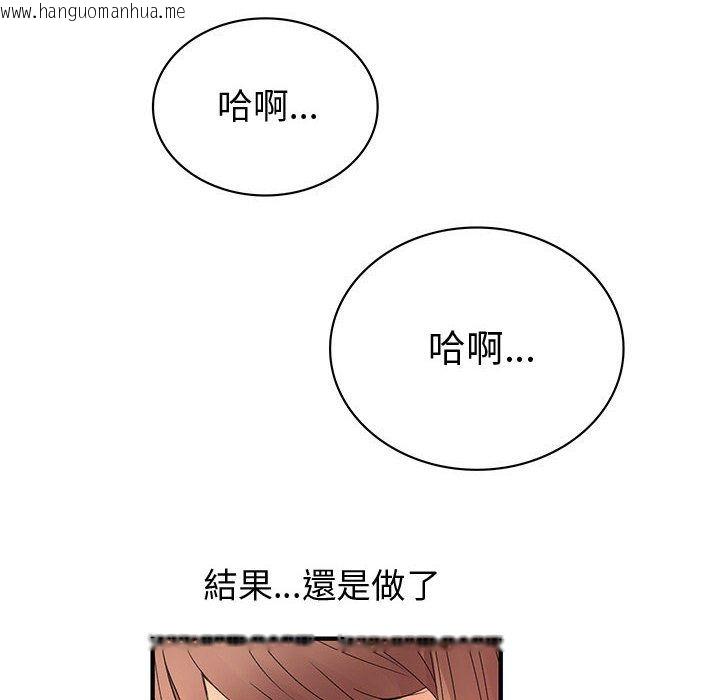 韩国漫画菜鸟蓝荠理韩漫_菜鸟蓝荠理-第11话在线免费阅读-韩国漫画-第68张图片