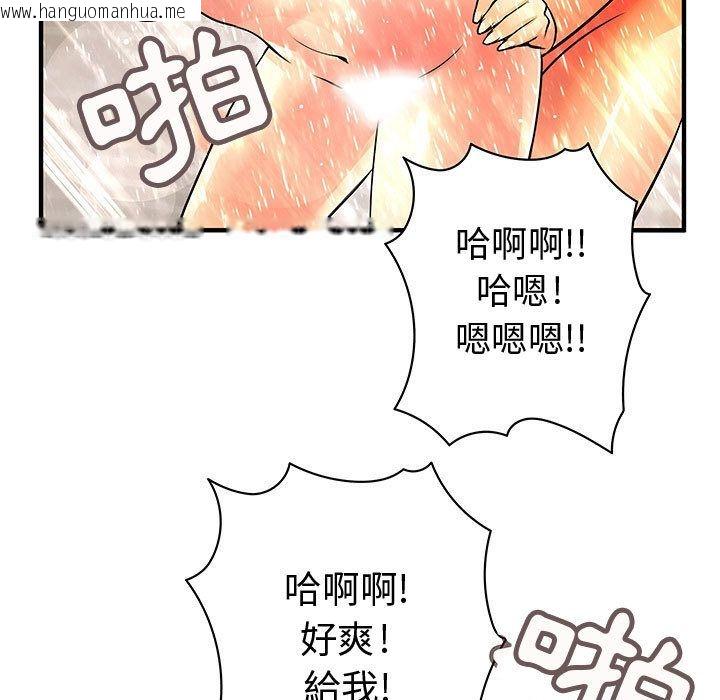 韩国漫画菜鸟蓝荠理韩漫_菜鸟蓝荠理-第25话在线免费阅读-韩国漫画-第39张图片