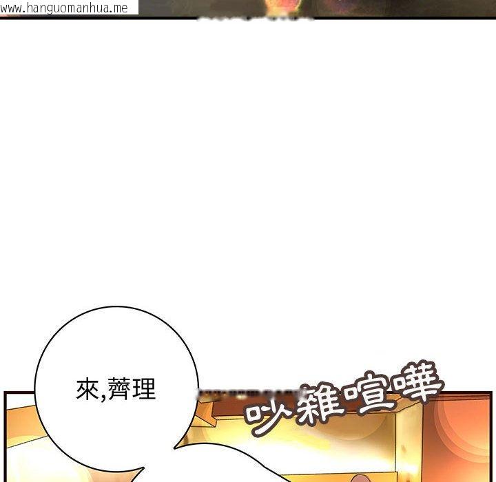 韩国漫画菜鸟蓝荠理韩漫_菜鸟蓝荠理-第10话在线免费阅读-韩国漫画-第6张图片