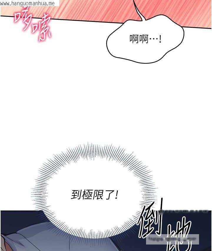 韩国漫画Set-up!排球少女韩漫_Set-up!排球少女-第13话-刺激的内射惩罚在线免费阅读-韩国漫画-第50张图片