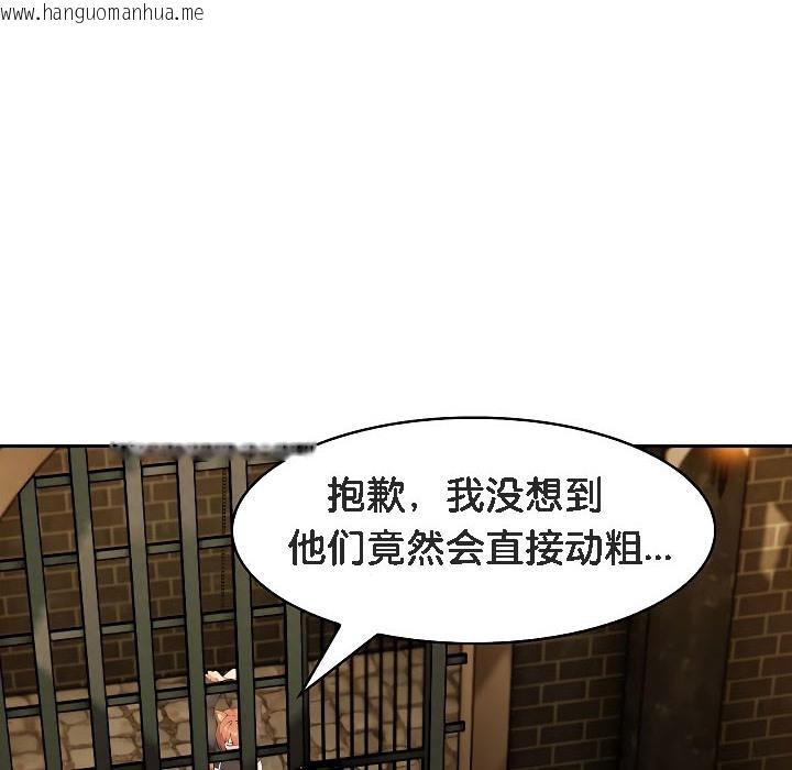 韩国漫画被召唤到异世界，然后成为半龙骑士长韩漫_被召唤到异世界，然后成为半龙骑士长-第17话在线免费阅读-韩国漫画-第143张图片