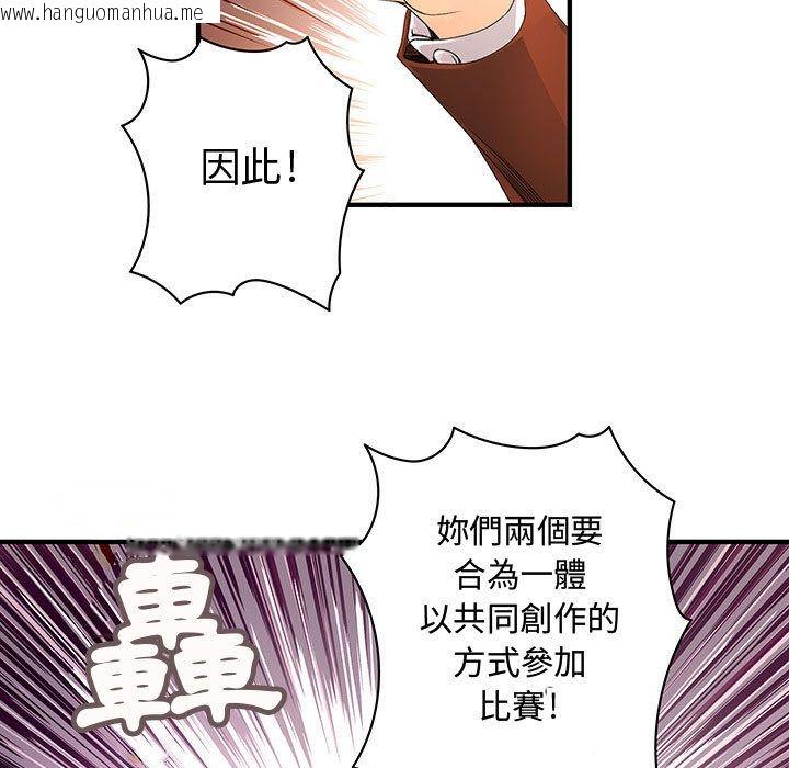 韩国漫画菜鸟蓝荠理韩漫_菜鸟蓝荠理-第20话在线免费阅读-韩国漫画-第43张图片