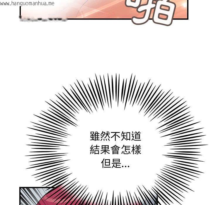 韩国漫画菜鸟蓝荠理韩漫_菜鸟蓝荠理-第34话在线免费阅读-韩国漫画-第80张图片