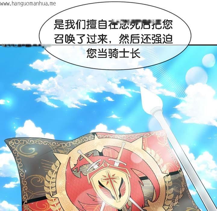 韩国漫画被召唤到异世界，然后成为半龙骑士长韩漫_被召唤到异世界，然后成为半龙骑士长-第18话在线免费阅读-韩国漫画-第159张图片