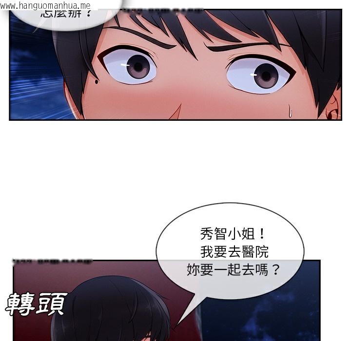 韩国漫画长腿姐姐/窈窕淑女韩漫_长腿姐姐/窈窕淑女-第46话在线免费阅读-韩国漫画-第6张图片