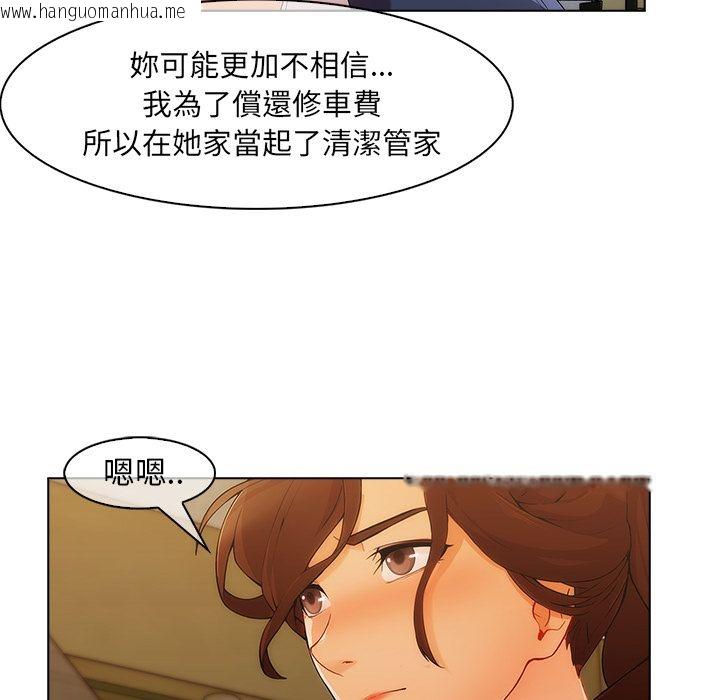 韩国漫画长腿姐姐/窈窕淑女韩漫_长腿姐姐/窈窕淑女-第27话在线免费阅读-韩国漫画-第15张图片