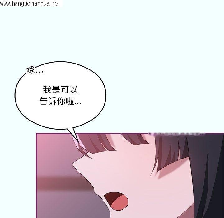 韩国漫画我靠升级逆袭成为大师韩漫_我靠升级逆袭成为大师-第21话在线免费阅读-韩国漫画-第69张图片