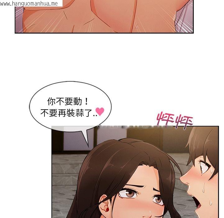 韩国漫画长腿姐姐/窈窕淑女韩漫_长腿姐姐/窈窕淑女-第34话在线免费阅读-韩国漫画-第77张图片