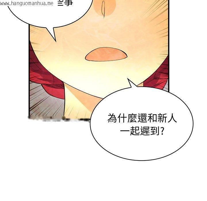 韩国漫画菜鸟蓝荠理韩漫_菜鸟蓝荠理-第12话在线免费阅读-韩国漫画-第51张图片