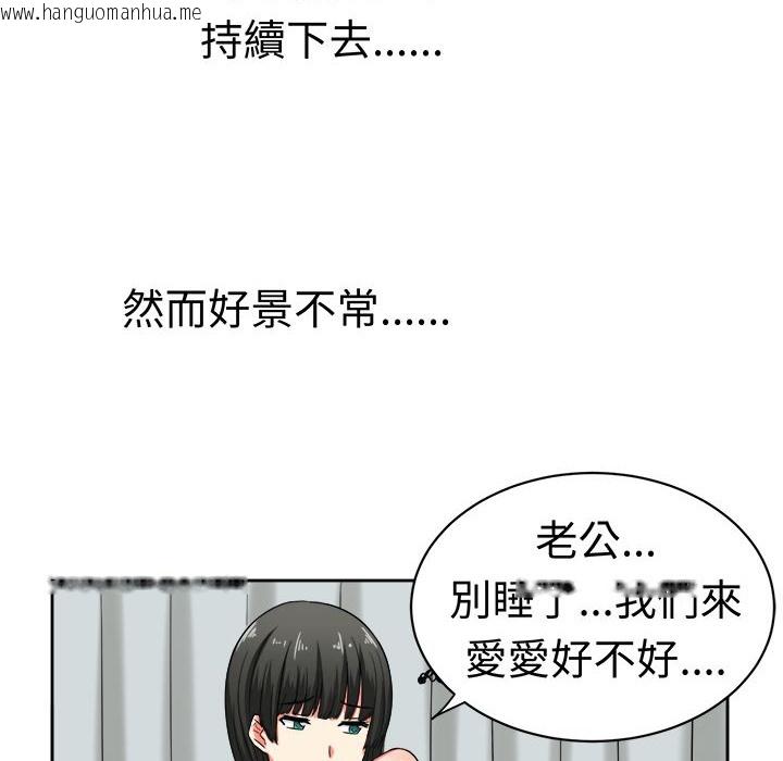 韩国漫画Sweet-sound韩漫_Sweet-sound-第21话在线免费阅读-韩国漫画-第14张图片