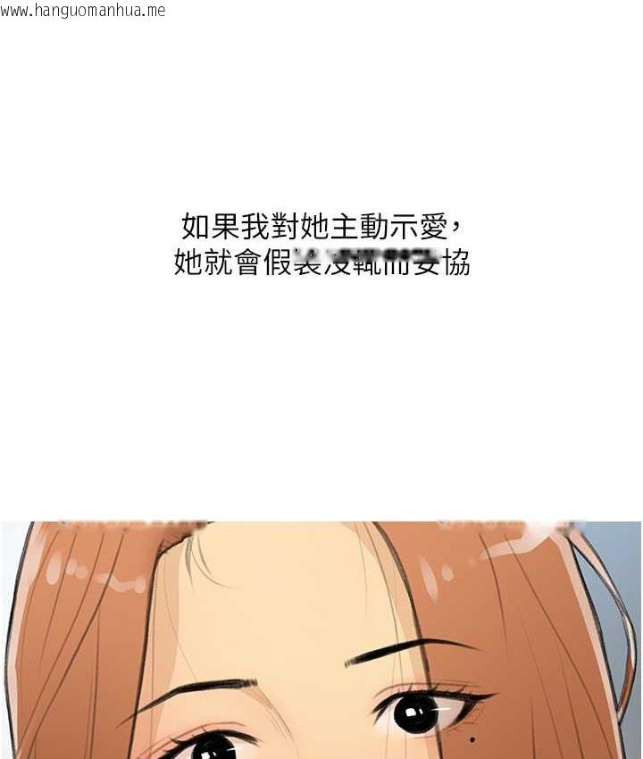 韩国漫画糖果爸爸的抢婚大作战韩漫_糖果爸爸的抢婚大作战-第27话-见钱腿开的下流母狗在线免费阅读-韩国漫画-第8张图片