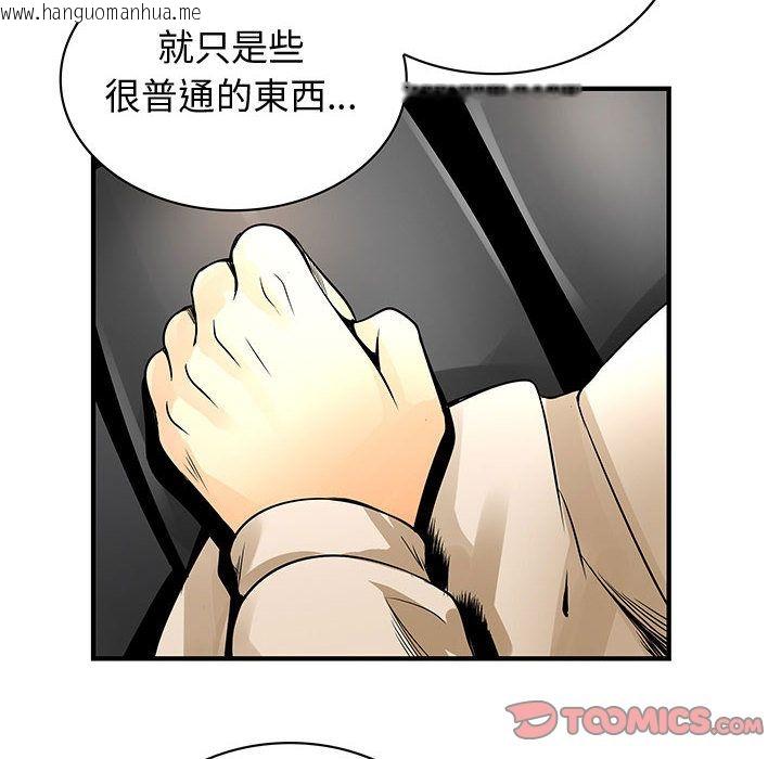 韩国漫画菜鸟蓝荠理韩漫_菜鸟蓝荠理-第29话在线免费阅读-韩国漫画-第74张图片