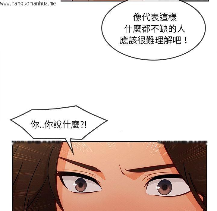 韩国漫画长腿姐姐/窈窕淑女韩漫_长腿姐姐/窈窕淑女-第37话在线免费阅读-韩国漫画-第31张图片