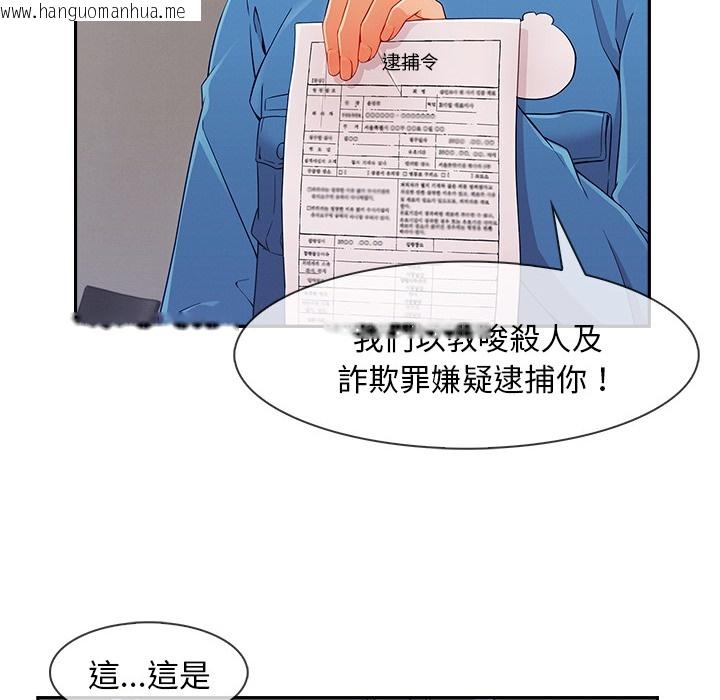 韩国漫画长腿姐姐/窈窕淑女韩漫_长腿姐姐/窈窕淑女-第47话在线免费阅读-韩国漫画-第42张图片