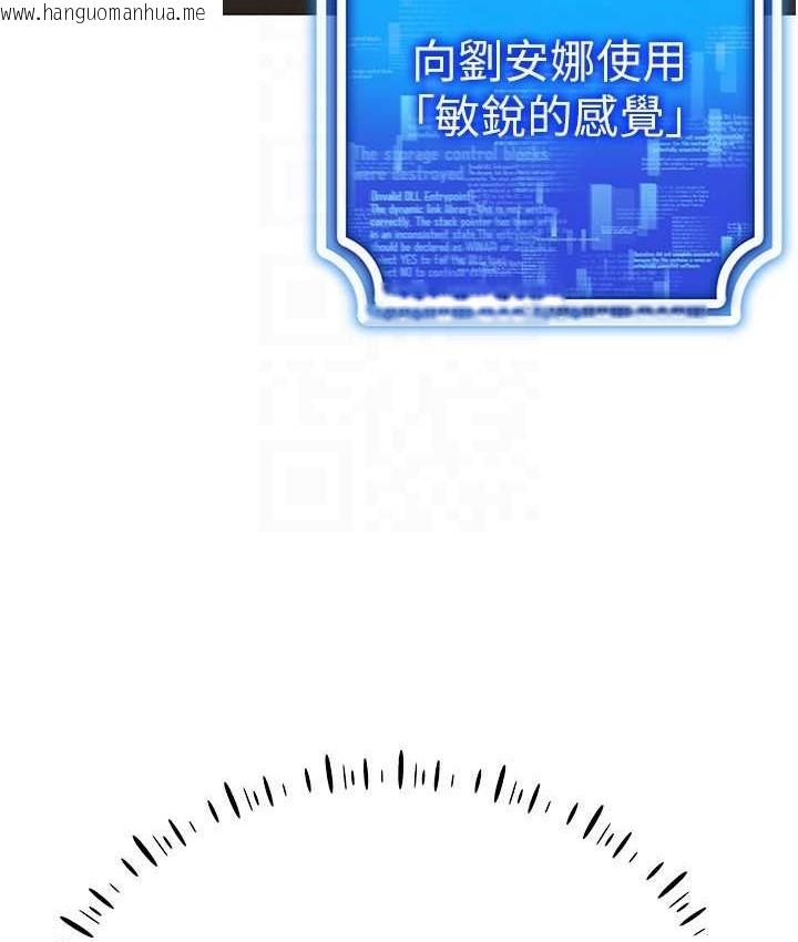 韩国漫画穿入VR成为性域猎人韩漫_穿入VR成为性域猎人-第36话-他果然与众不同…在线免费阅读-韩国漫画-第145张图片