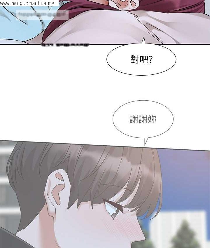 韩国漫画社团学姐韩漫_社团学姐-第188话-放手去爱吧在线免费阅读-韩国漫画-第25张图片