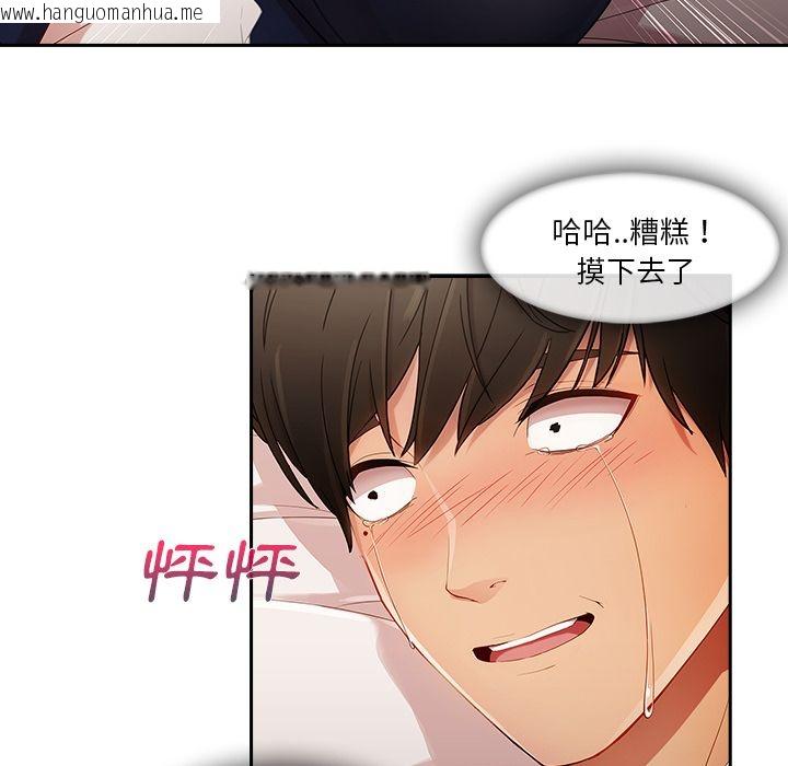 韩国漫画长腿姐姐/窈窕淑女韩漫_长腿姐姐/窈窕淑女-第25话在线免费阅读-韩国漫画-第35张图片