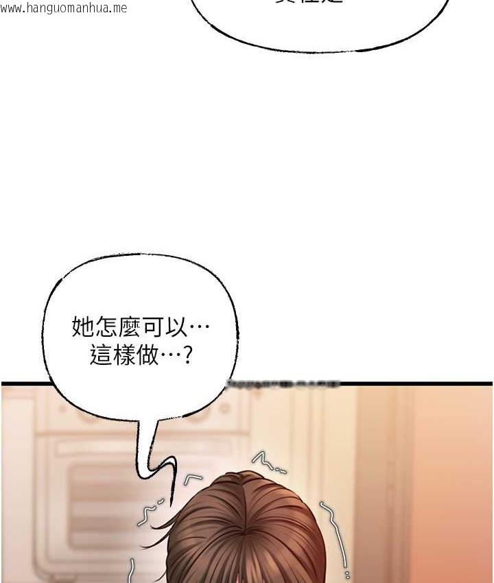 韩国漫画岳母为何那样韩漫_岳母为何那样-第19话-我绝对不会背叛你在线免费阅读-韩国漫画-第61张图片