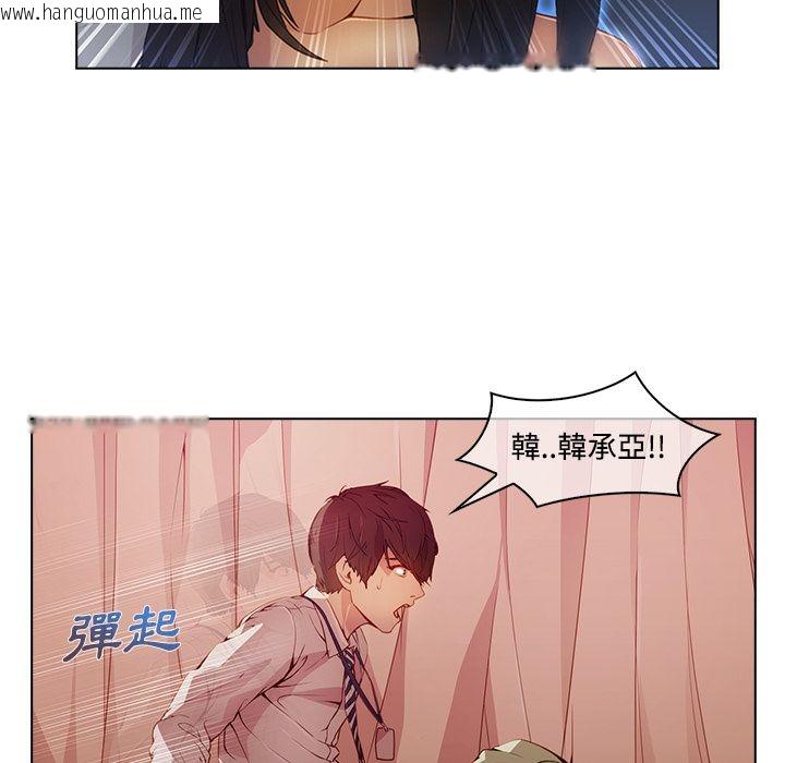 韩国漫画长腿姐姐/窈窕淑女韩漫_长腿姐姐/窈窕淑女-第18话在线免费阅读-韩国漫画-第13张图片