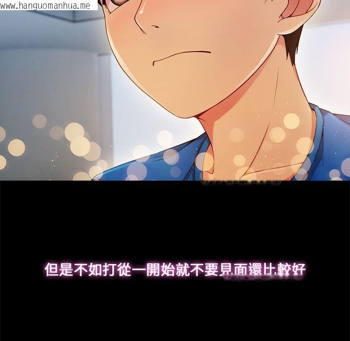 韩国漫画长腿姐姐/窈窕淑女韩漫_长腿姐姐/窈窕淑女-第3话在线免费阅读-韩国漫画-第137张图片