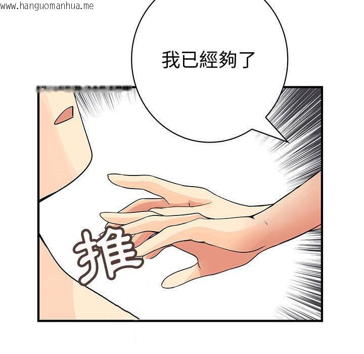 韩国漫画菜鸟蓝荠理韩漫_菜鸟蓝荠理-第37话在线免费阅读-韩国漫画-第63张图片