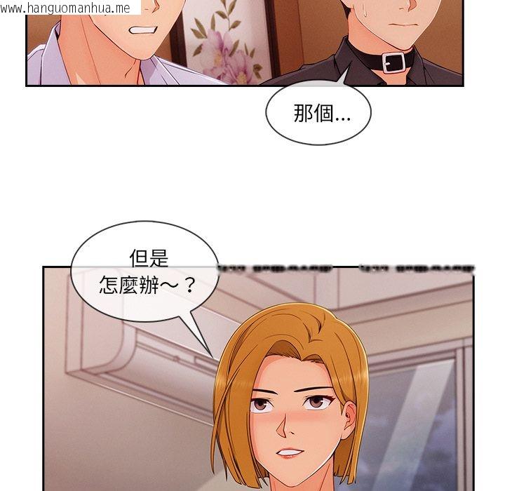 韩国漫画长腿姐姐/窈窕淑女韩漫_长腿姐姐/窈窕淑女-第44话在线免费阅读-韩国漫画-第9张图片