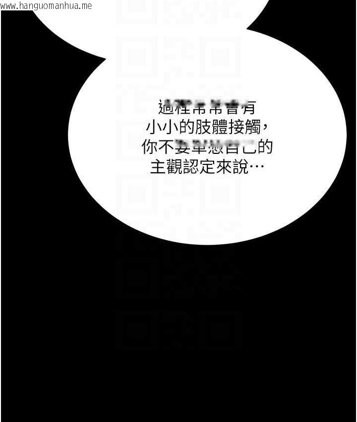 韩国漫画穿入VR成为性域猎人韩漫_穿入VR成为性域猎人-第36话-他果然与众不同…在线免费阅读-韩国漫画-第103张图片