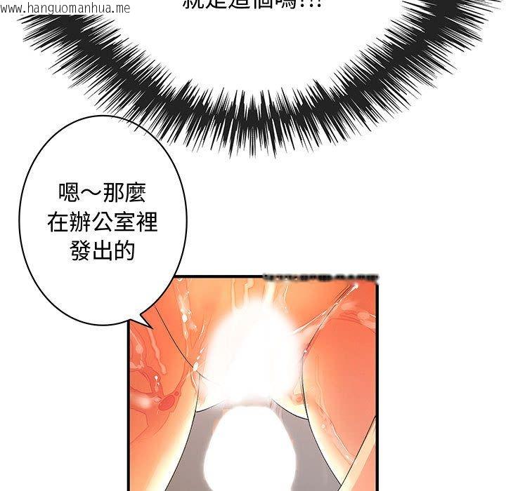 韩国漫画菜鸟蓝荠理韩漫_菜鸟蓝荠理-第4话在线免费阅读-韩国漫画-第14张图片