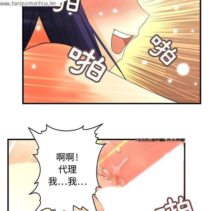 韩国漫画菜鸟蓝荠理韩漫_菜鸟蓝荠理-第4话在线免费阅读-韩国漫画-第42张图片