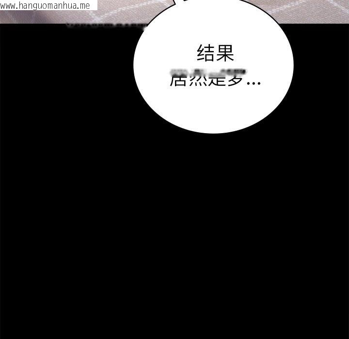 韩国漫画完美妻子的背叛/背叛的开始韩漫_完美妻子的背叛/背叛的开始-第40话在线免费阅读-韩国漫画-第42张图片