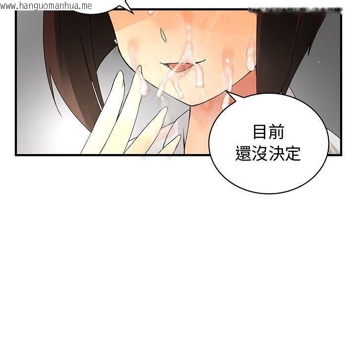 韩国漫画菜鸟蓝荠理韩漫_菜鸟蓝荠理-第6话在线免费阅读-韩国漫画-第100张图片