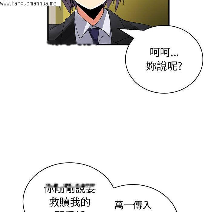 韩国漫画菜鸟蓝荠理韩漫_菜鸟蓝荠理-第29话在线免费阅读-韩国漫画-第30张图片