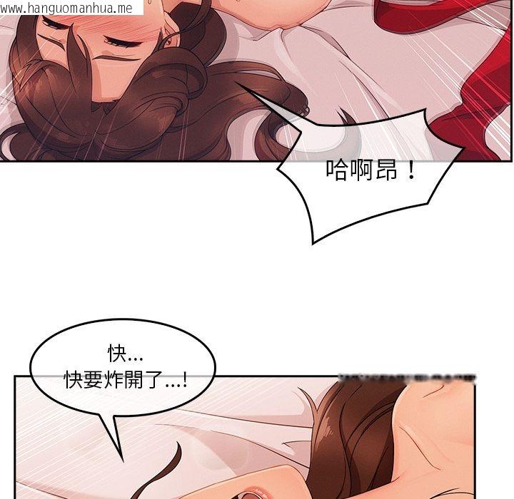 韩国漫画长腿姐姐/窈窕淑女韩漫_长腿姐姐/窈窕淑女-第36话在线免费阅读-韩国漫画-第66张图片