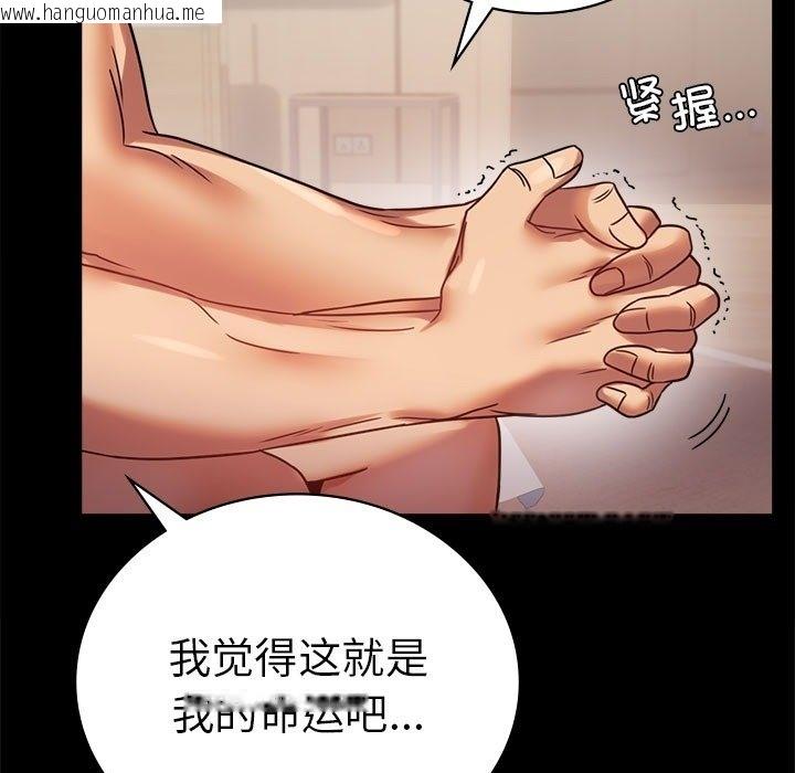 韩国漫画完美妻子的背叛/背叛的开始韩漫_完美妻子的背叛/背叛的开始-第40话在线免费阅读-韩国漫画-第134张图片