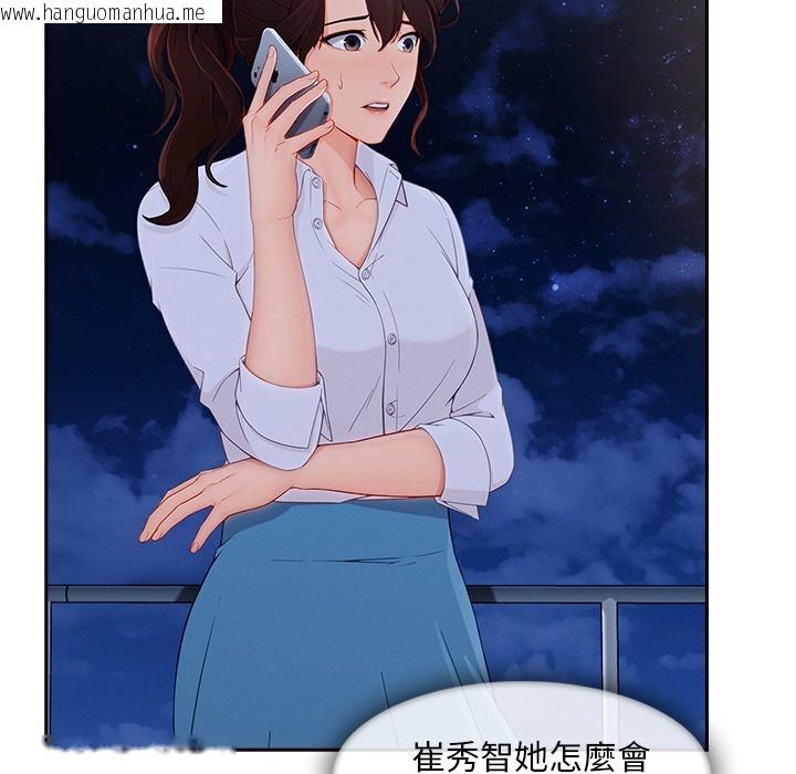 韩国漫画长腿姐姐/窈窕淑女韩漫_长腿姐姐/窈窕淑女-第45话在线免费阅读-韩国漫画-第17张图片