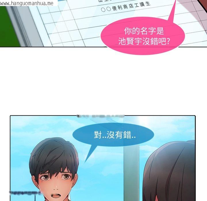 韩国漫画长腿姐姐/窈窕淑女韩漫_长腿姐姐/窈窕淑女-第3话在线免费阅读-韩国漫画-第16张图片