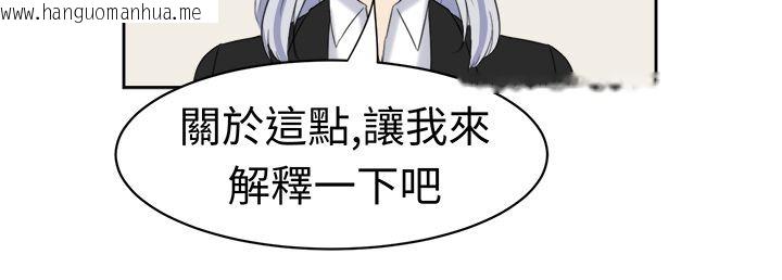 韩国漫画Sweet-sound韩漫_Sweet-sound-第30话在线免费阅读-韩国漫画-第47张图片