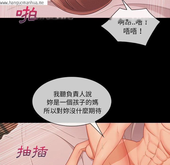 韩国漫画长腿姐姐/窈窕淑女韩漫_长腿姐姐/窈窕淑女-第38话在线免费阅读-韩国漫画-第83张图片