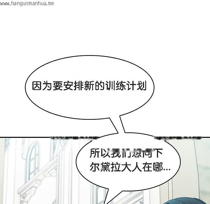 韩国漫画被召唤到异世界，然后成为半龙骑士长韩漫_被召唤到异世界，然后成为半龙骑士长-第13话在线免费阅读-韩国漫画-第118张图片