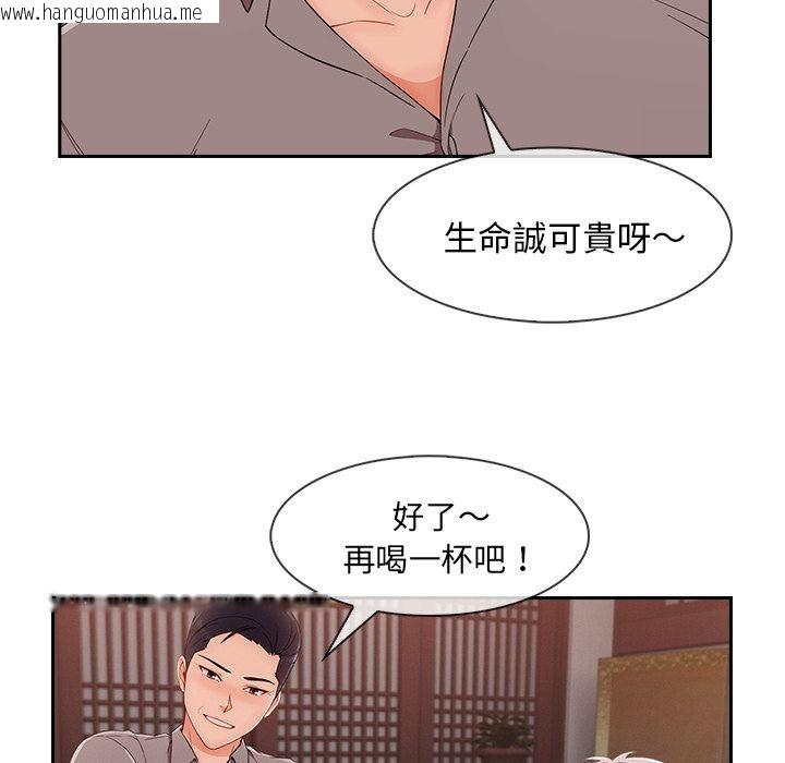 韩国漫画长腿姐姐/窈窕淑女韩漫_长腿姐姐/窈窕淑女-第39话在线免费阅读-韩国漫画-第82张图片