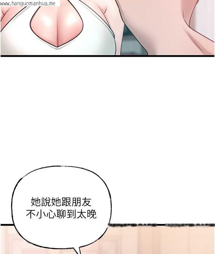 韩国漫画岳母为何那样韩漫_岳母为何那样-第19话-我绝对不会背叛你在线免费阅读-韩国漫画-第48张图片