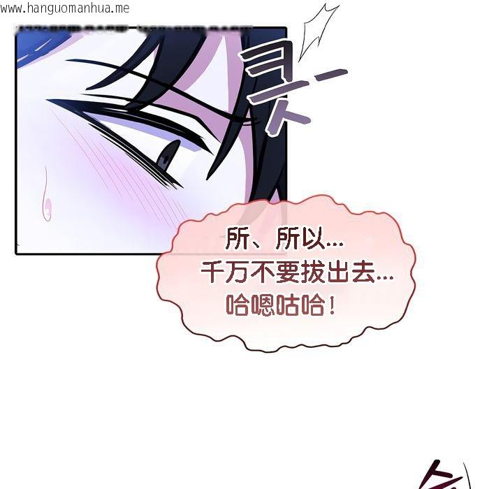 韩国漫画被召唤到异世界，然后成为半龙骑士长韩漫_被召唤到异世界，然后成为半龙骑士长-第10话在线免费阅读-韩国漫画-第73张图片