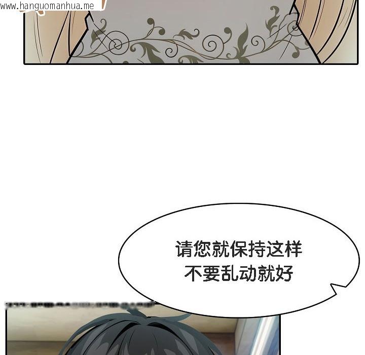 韩国漫画被召唤到异世界，然后成为半龙骑士长韩漫_被召唤到异世界，然后成为半龙骑士长-第7话在线免费阅读-韩国漫画-第138张图片