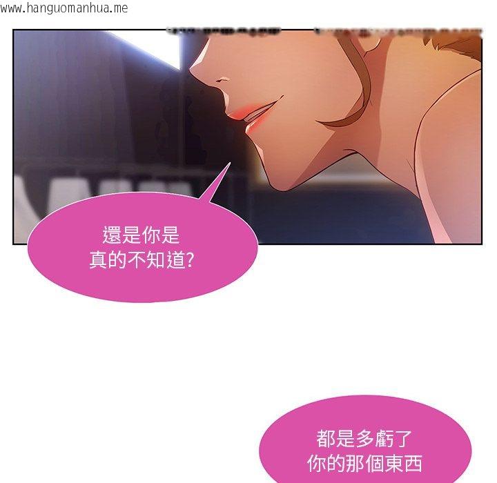 韩国漫画长腿姐姐/窈窕淑女韩漫_长腿姐姐/窈窕淑女-第9话在线免费阅读-韩国漫画-第87张图片