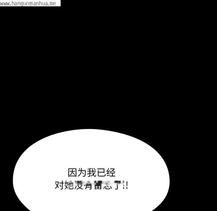 韩国漫画我家的赘婿大人/赘婿要通吃韩漫_我家的赘婿大人/赘婿要通吃-第59话在线免费阅读-韩国漫画-第60张图片