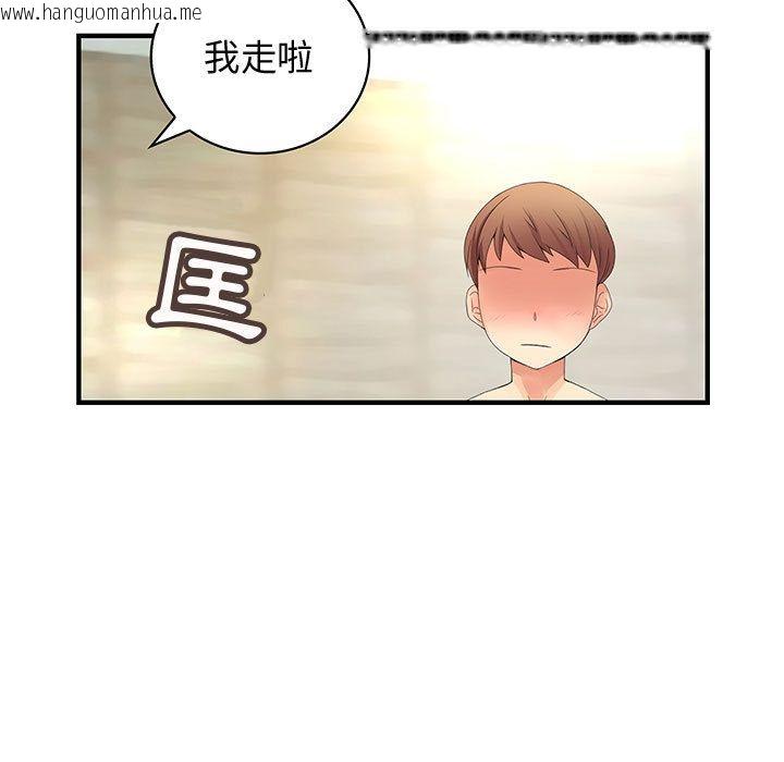 韩国漫画菜鸟蓝荠理韩漫_菜鸟蓝荠理-第7话在线免费阅读-韩国漫画-第72张图片