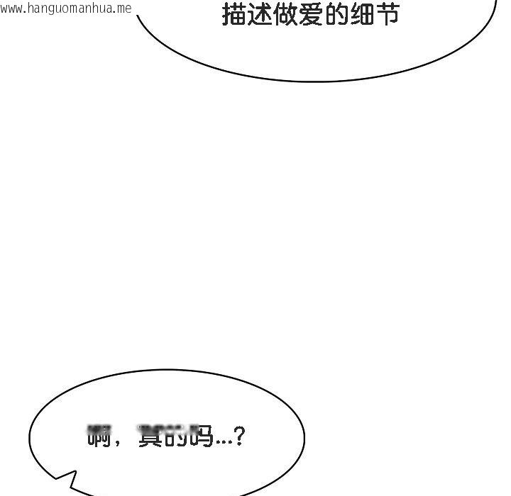 韩国漫画被召唤到异世界，然后成为半龙骑士长韩漫_被召唤到异世界，然后成为半龙骑士长-第11话在线免费阅读-韩国漫画-第115张图片