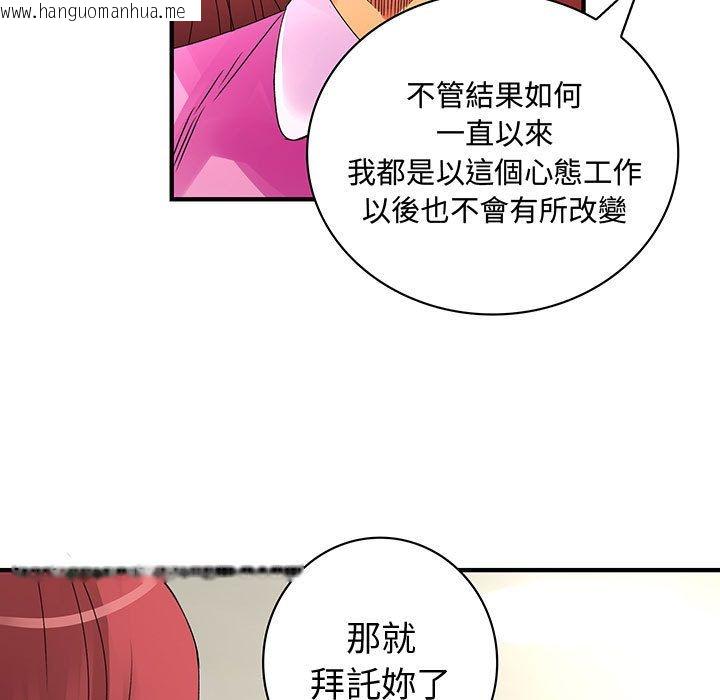 韩国漫画菜鸟蓝荠理韩漫_菜鸟蓝荠理-第19话在线免费阅读-韩国漫画-第81张图片