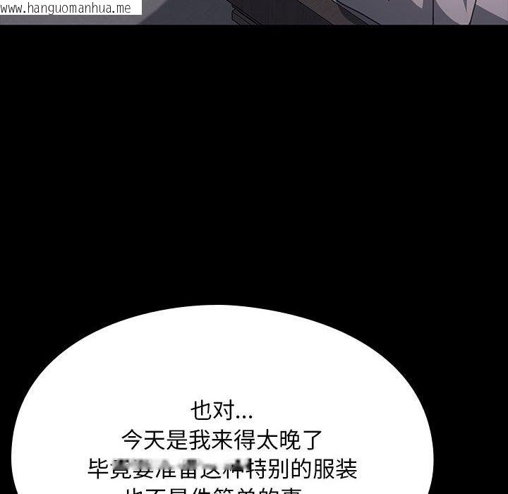 韩国漫画我家的赘婿大人/赘婿要通吃韩漫_我家的赘婿大人/赘婿要通吃-第59话在线免费阅读-韩国漫画-第155张图片