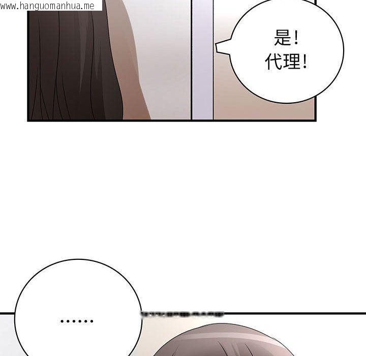 韩国漫画菜鸟蓝荠理韩漫_菜鸟蓝荠理-第13话在线免费阅读-韩国漫画-第60张图片